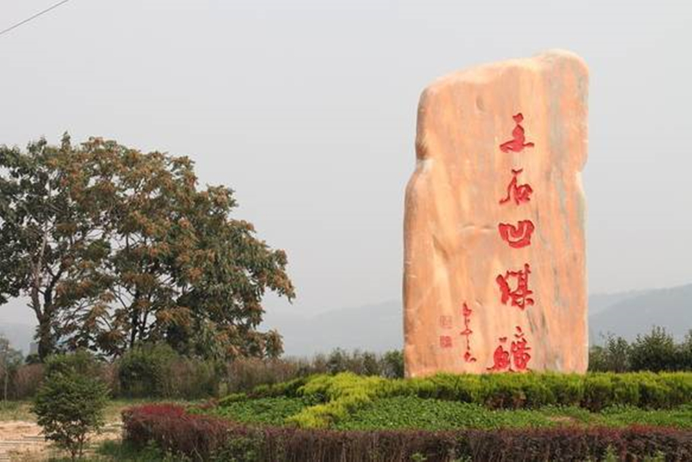 王石凹 (2).jpg 王石凹 (2).jpg
